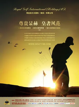 高尔夫广告海报psd素材