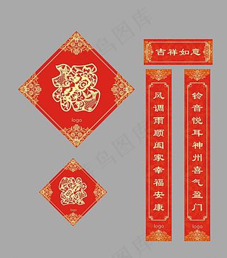 春节对联设计图片