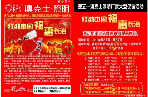 澳克士照明图片