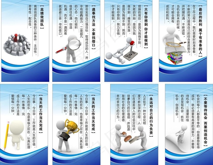 办公室标语图片cdr矢量模版下载