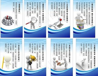 办公室标语图片