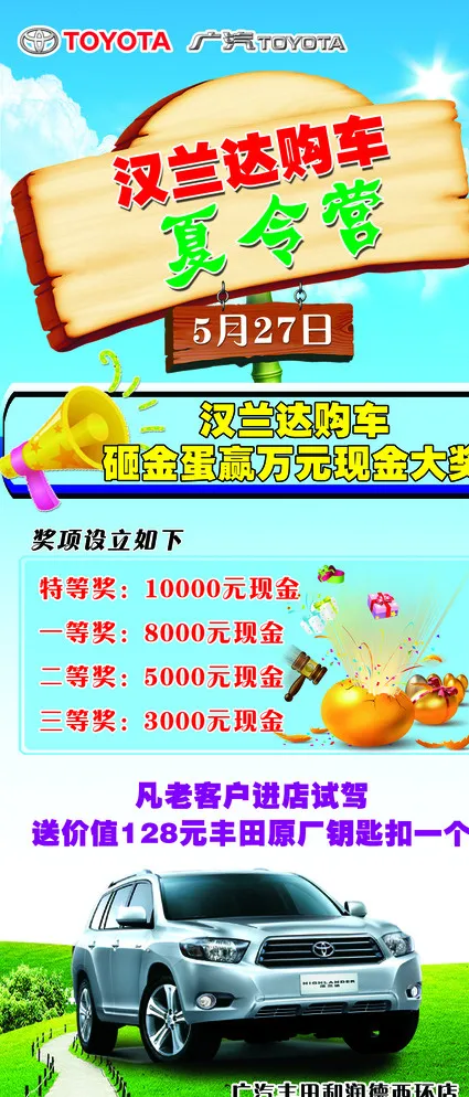夏令营图片(2268X5102(DPI:72))psd模版下载