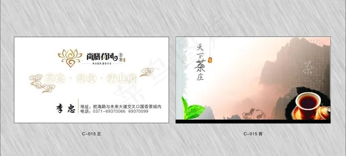 名片图片cdr矢量模版下载