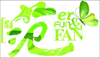 矢量范绿色时尚