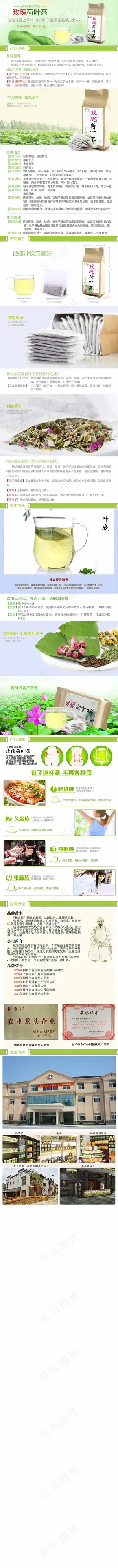 茶叶详情页模板