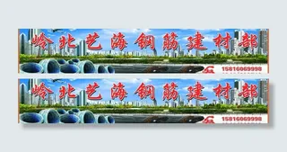 钢筋建材部图片