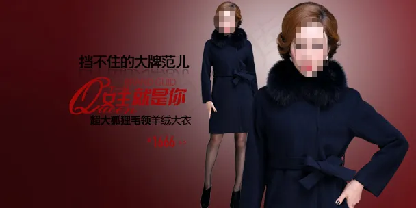 天猫手机装修海报女装羊绒大衣psd模版下载