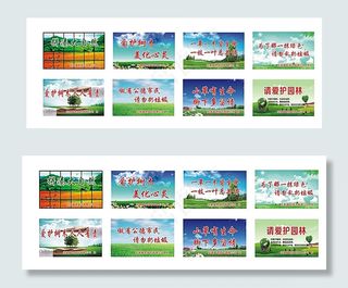 园林公益广告图片