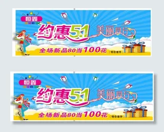 约惠五一,美丽同行