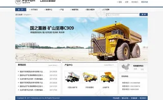 机械重工企业网站图片