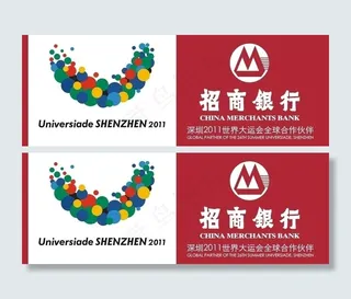 深圳大运会标志 招商银行标志 jp...