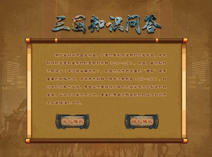 游戏界面图片psd模版下载