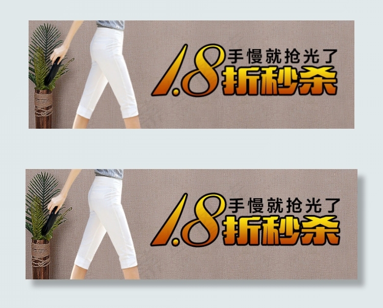 淘宝手机端海报psd模版下载