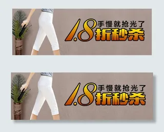 淘宝手机端海报