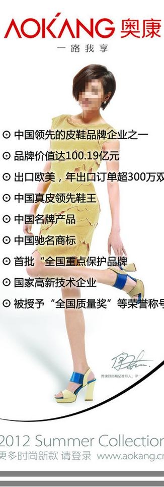 奥康展架图片psd模版下载