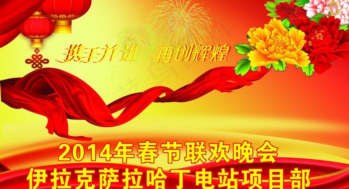 春节晚会图片(1500X900)cdr矢量模版下载
