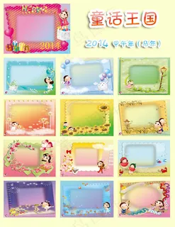 2014卡通台历模板PSD素材