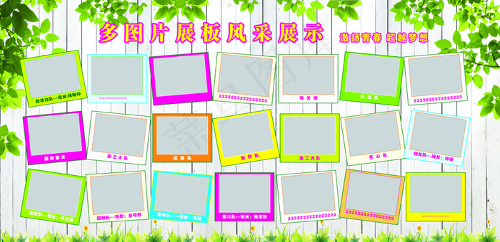多图片展板cdr矢量模版下载