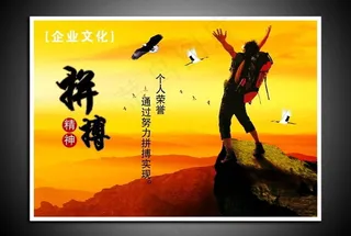 企业文化图片