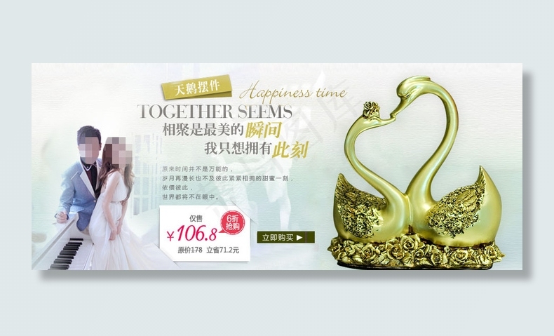 淘宝家居摆件饰品促销海报