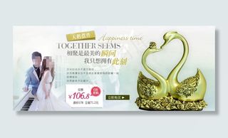 淘宝家居摆件饰品促销海报