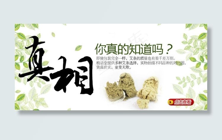 淘宝首页艾条促销海报psd模版下载