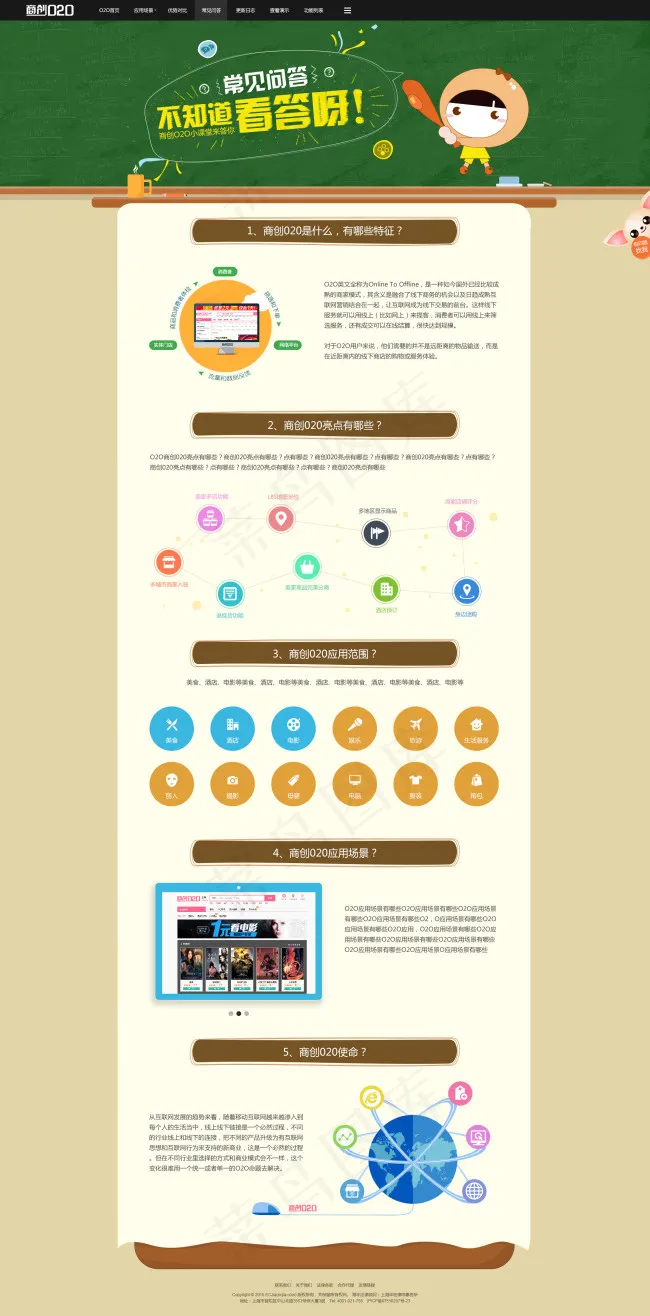 常见问答界面设计psd模版下载