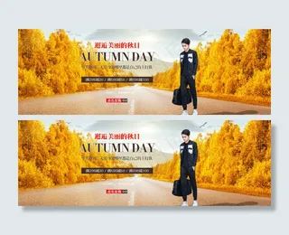 美丽的秋装促销海报