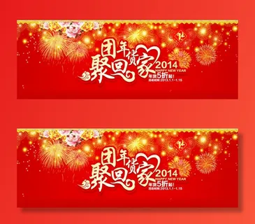 淘宝春节海报 淘宝春节海报