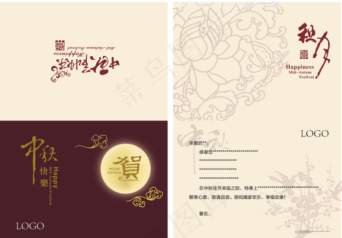 中秋贺卡ai矢量模版下载