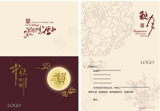 中秋贺卡