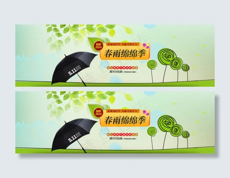 淘宝首页全屏大图素材下载psd模版下载