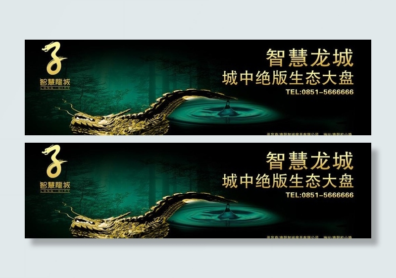 森林龙潭图片(7087X2362(DPI:100))psd模版下载