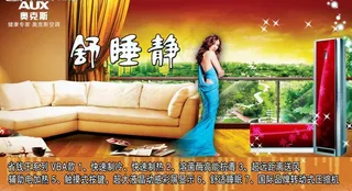 奥克斯空调图片