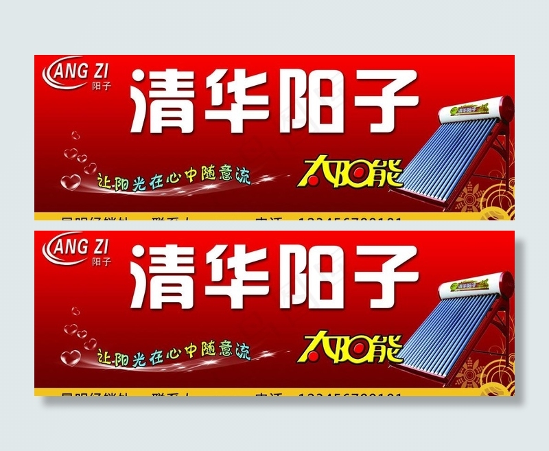 清华阳子太阳能图片