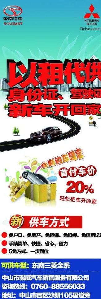 赢时通 x展架图片(2362X6299(DPI:100))psd模版下载