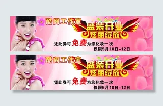 优惠券 盛大开业图片