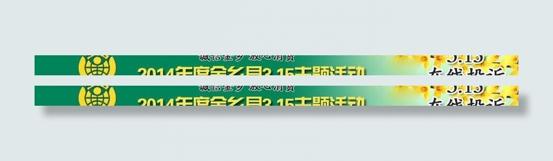 315主题海报图片psd模版下载