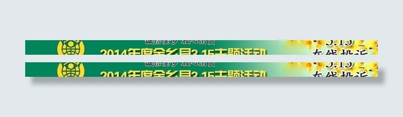 315主题海报图片psd模版下载