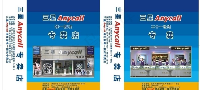 三星手提袋图片cdr矢量模版下载