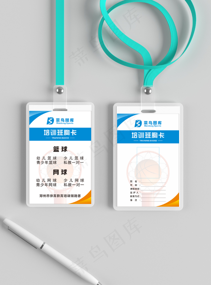 体育胸牌cdr矢量模版下载