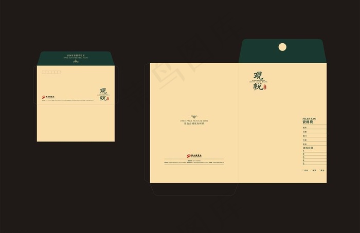 信封档案袋cdr矢量模版下载