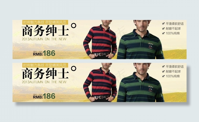 男士条纹t恤海报图片(1920X539(DPI:72))psd模版下载