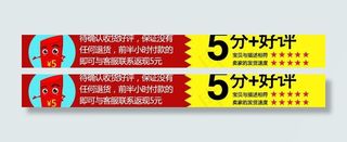 淘宝好评五分图片