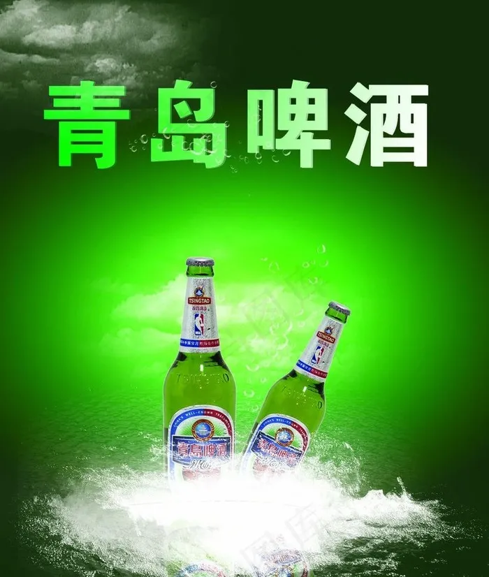 青岛啤酒广告图片