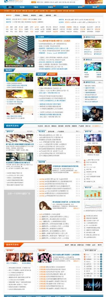 游戏网站图片psd模版下载