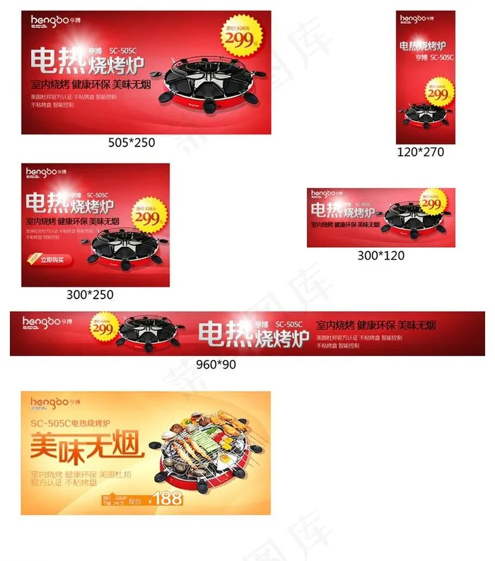 小家电图片psd模版下载