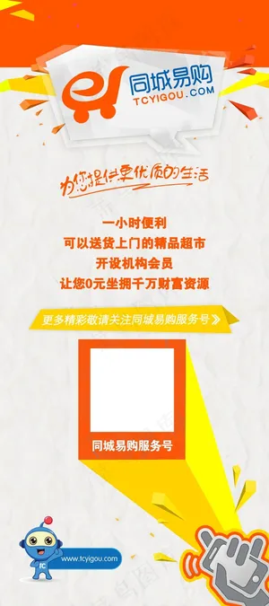 微信扫一扫展架图片