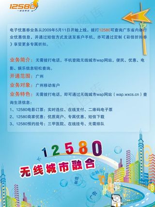 移动宣传单页图片