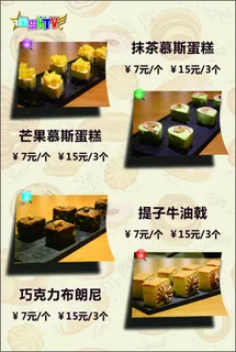 蛋糕 菜单 封面 封底 KTV菜单 蛋糕 菜单 封面 封底 KTV菜单